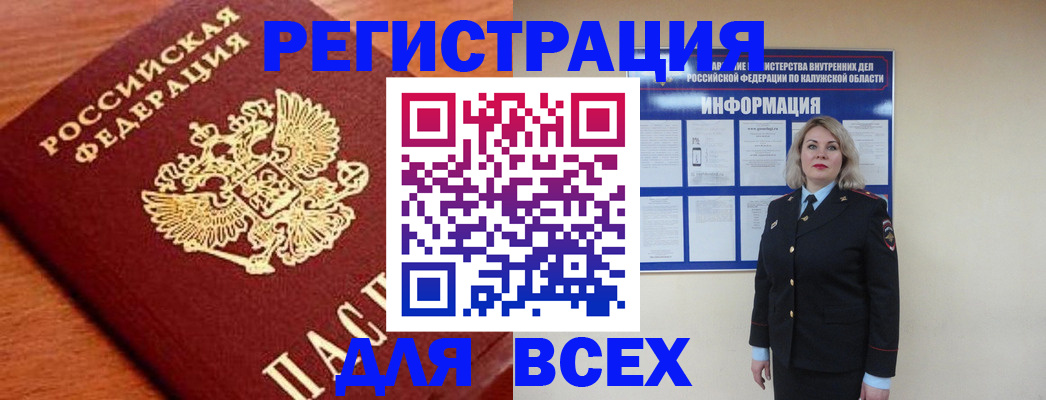 прописка поиск в Волгограде