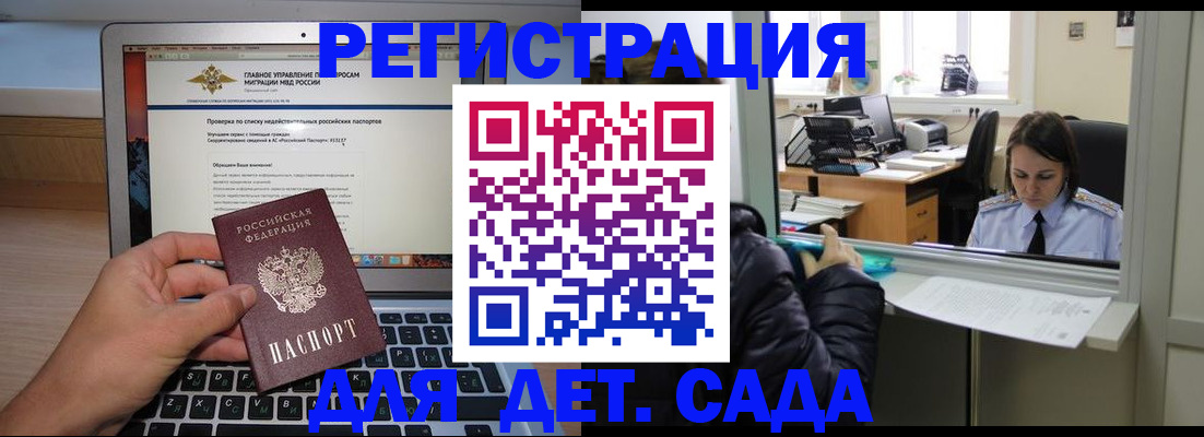оформление регистрации по месту жительства в Волгограде