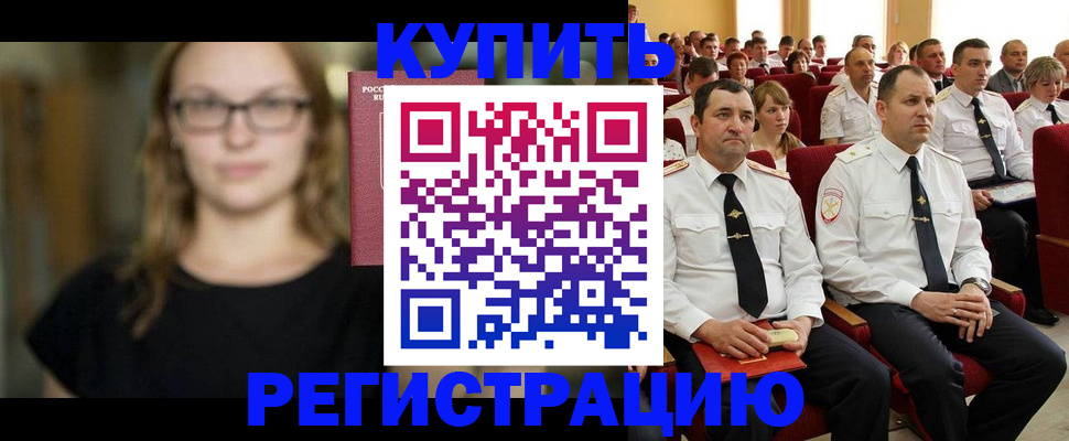 временная прописка ребёнка в Волгограде