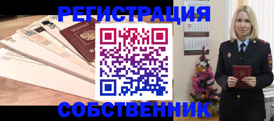 временная регистрация недорого в Волгограде