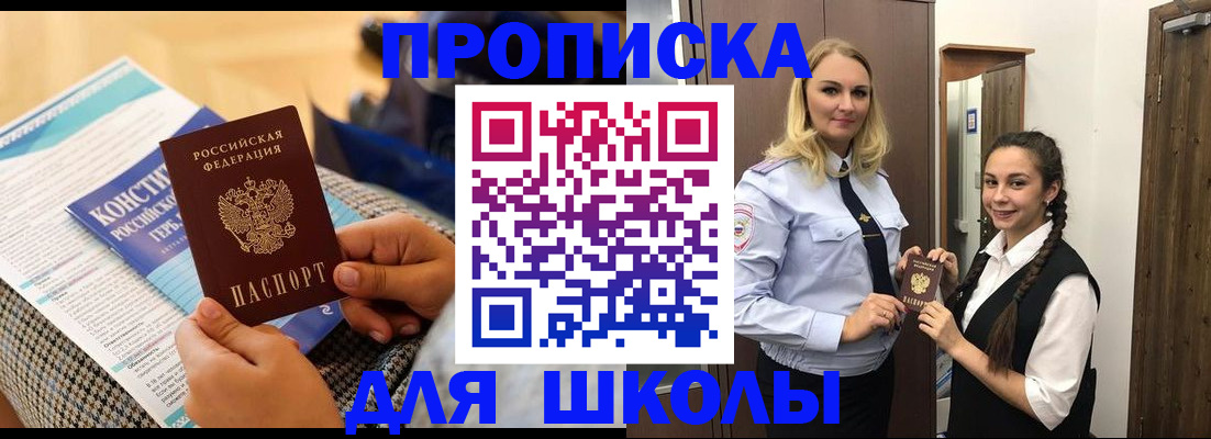 прописка для поликлиники в Волгограде